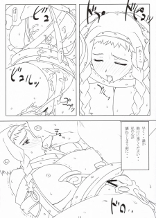 (C69) [NF121 (Midori Aoi)] Ken to Megane (Queen's Blade) - page 9