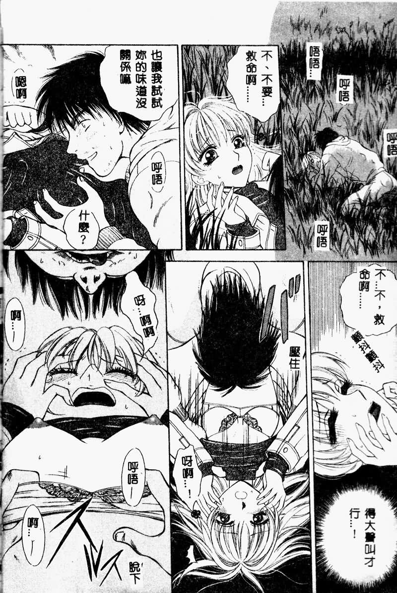 [Arou Rei] Aoi no Kimi Joukan [Chinese] page 10 full