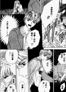 [Arou Rei] Aoi no Kimi Joukan [Chinese] - page 12