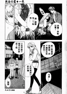 [Arou Rei] Aoi no Kimi Joukan [Chinese] - page 13