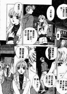 [Arou Rei] Aoi no Kimi Joukan [Chinese] - page 14
