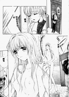[Arou Rei] Aoi no Kimi Joukan [Chinese] - page 15