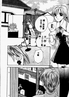 [Arou Rei] Aoi no Kimi Joukan [Chinese] - page 24