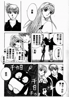 [Arou Rei] Aoi no Kimi Joukan [Chinese] - page 25
