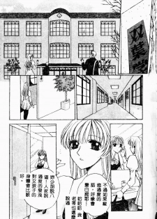 [Arou Rei] Aoi no Kimi Joukan [Chinese] - page 27