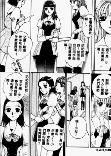 [Arou Rei] Aoi no Kimi Joukan [Chinese] - page 28