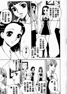 [Arou Rei] Aoi no Kimi Joukan [Chinese] - page 29
