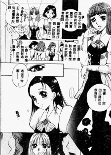 [Arou Rei] Aoi no Kimi Joukan [Chinese] - page 30