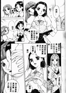 [Arou Rei] Aoi no Kimi Joukan [Chinese] - page 31