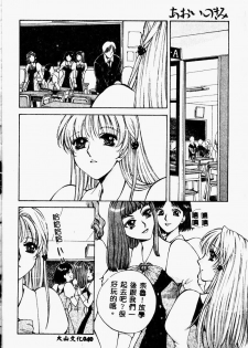 [Arou Rei] Aoi no Kimi Joukan [Chinese] - page 41
