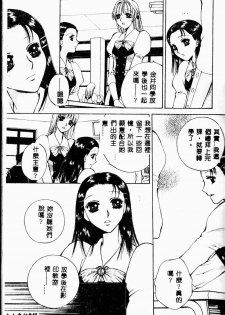[Arou Rei] Aoi no Kimi Joukan [Chinese] - page 42