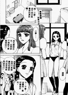 [Arou Rei] Aoi no Kimi Joukan [Chinese] - page 43