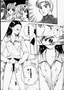 [Arou Rei] Aoi no Kimi Joukan [Chinese] - page 46