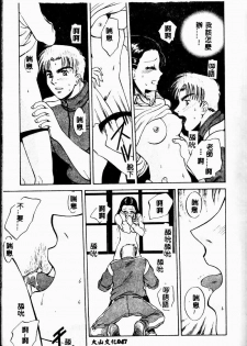 [Arou Rei] Aoi no Kimi Joukan [Chinese] - page 48