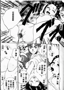 [Arou Rei] Aoi no Kimi Joukan [Chinese] - page 50