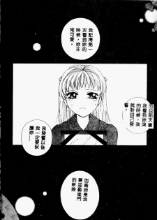 [Arou Rei] Aoi no Kimi Joukan [Chinese] - page 8