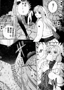 [Arou Rei] Aoi no Kimi Joukan [Chinese] - page 9