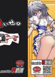 (Aka no Hiroba) [Danshaku Ryou (Danshaku)] Maketa Haraise. (Touhou Project)
