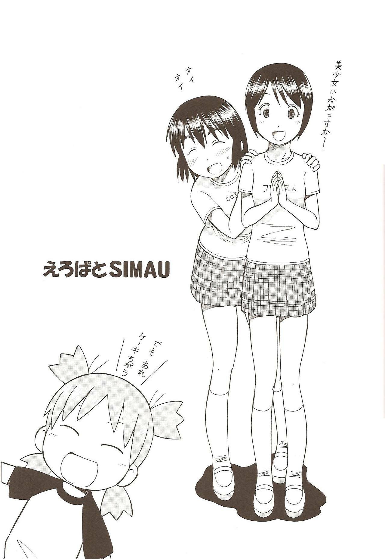 (C75) [Toraya (Itoyoko)] Erobato SHIMAU (Yotsubato!) page 3 full