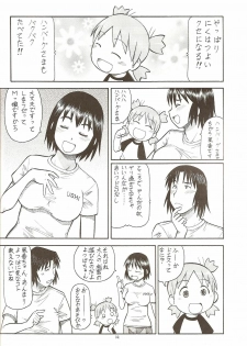 (C75) [Toraya (Itoyoko)] Erobato SHIMAU (Yotsubato!) - page 34