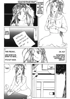 (C50) [Tenzan Koubou (Tenchuumaru)] Nightmare of My Goddess Vol. 1 (Ah! My Goddess) [English] [DELETE ME] - page 4