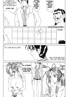 (C50) [Tenzan Koubou (Tenchuumaru)] Nightmare of My Goddess Vol. 1 (Ah! My Goddess) [English] [DELETE ME] - page 6