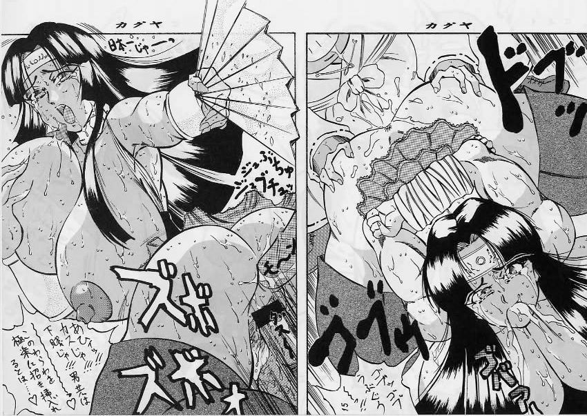 Daihenken by Takimoto dojo page 14 full