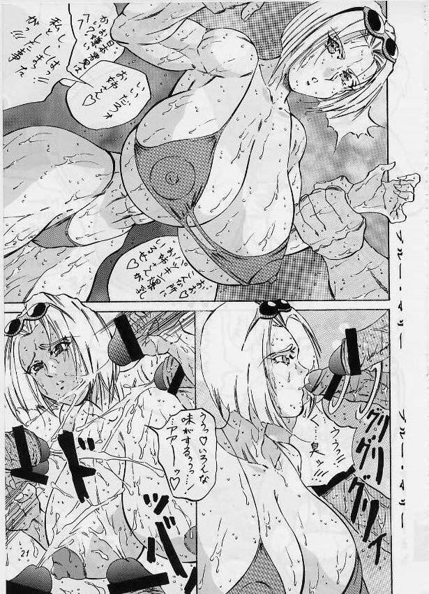Daihenken by Takimoto dojo page 20 full