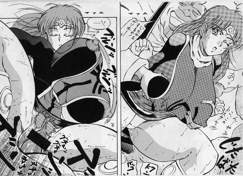 Daihenken by Takimoto dojo page 33 full