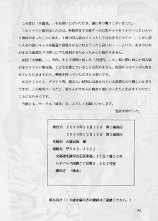 Daihenken by Takimoto dojo - page 45