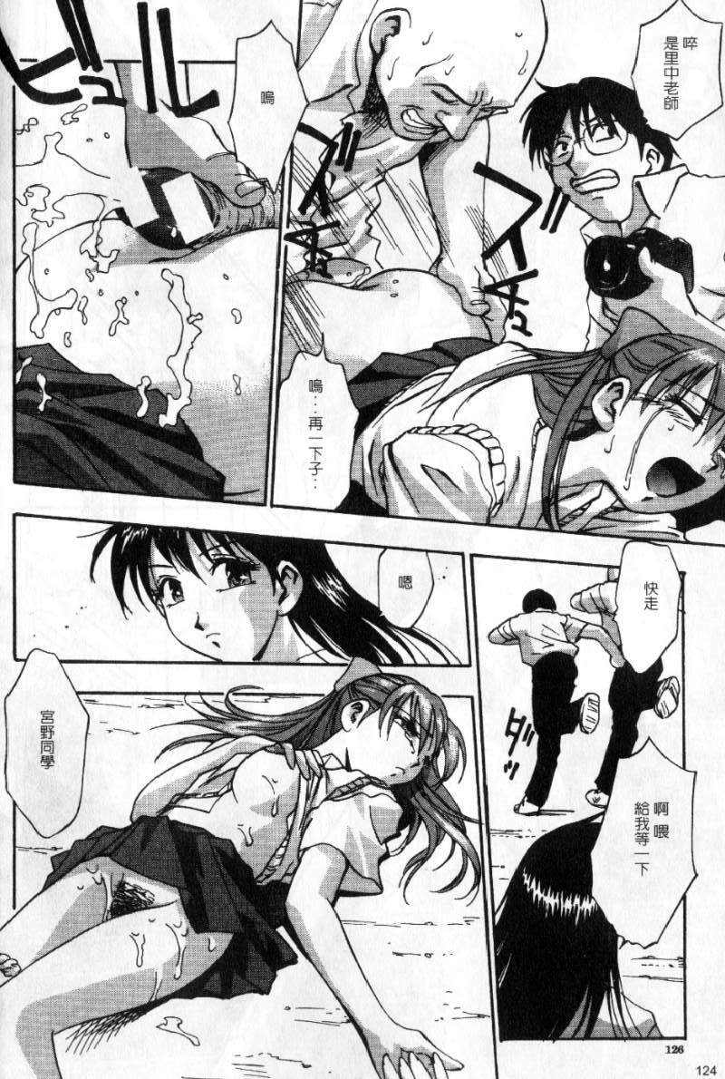 [Kirara Moe] Kyouen | 撫媚 [Chinese] [Incomplete] page 127 full