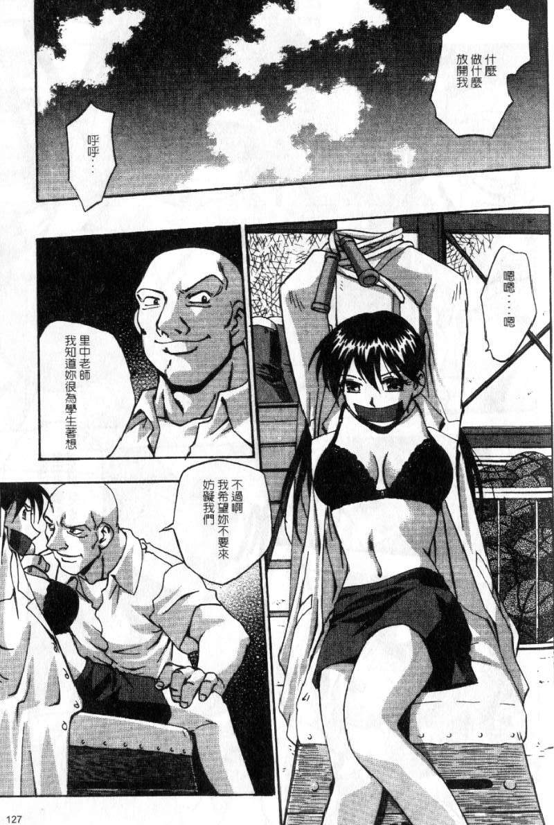 [Kirara Moe] Kyouen | 撫媚 [Chinese] [Incomplete] page 130 full