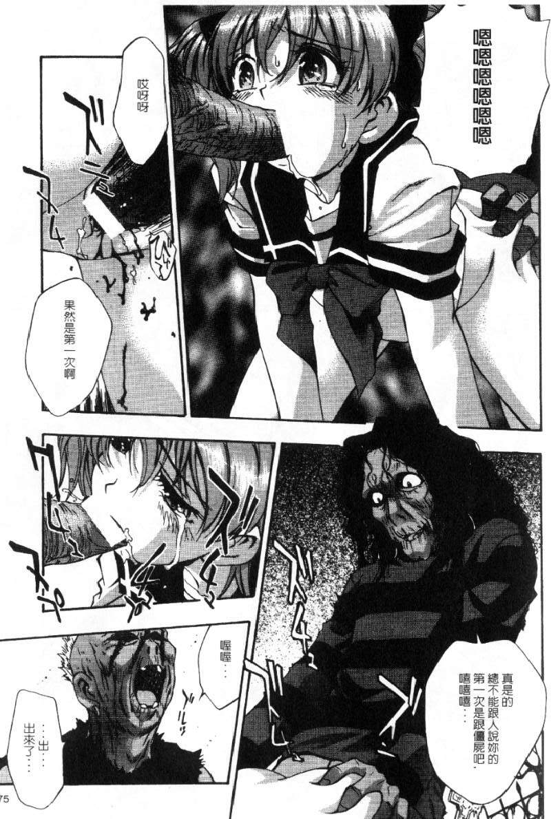 [Kirara Moe] Kyouen | 撫媚 [Chinese] [Incomplete] page 78 full