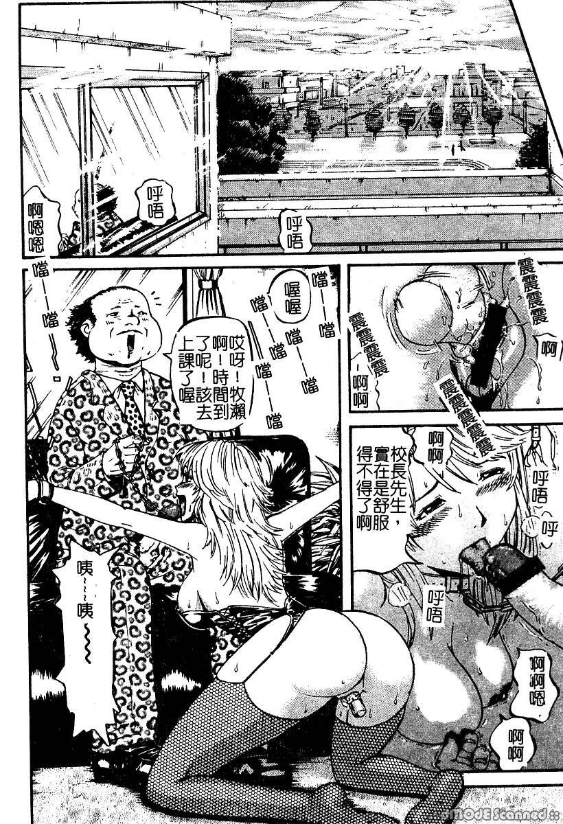 [Kamakiri] Yajuu Goukanma - The Beast of Raper [Chinese] page 68 full