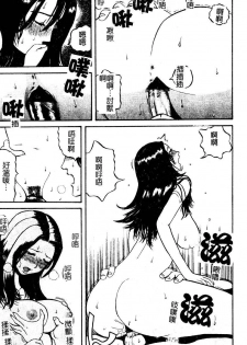 [Kamakiri] Yajuu Goukanma - The Beast of Raper [Chinese] - page 13