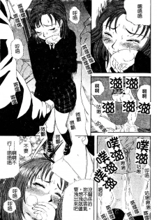 [Kamakiri] Yajuu Goukanma - The Beast of Raper [Chinese] - page 21