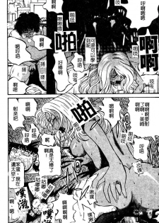 [Kamakiri] Yajuu Goukanma - The Beast of Raper [Chinese] - page 36