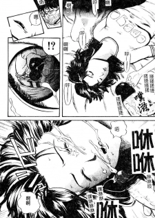 [Kamakiri] Yajuu Goukanma - The Beast of Raper [Chinese] - page 42