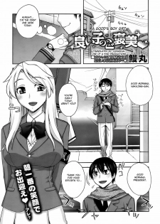 [Unagimaru] Yoiko no Gohoubi | A Good's Boy Gift (COMIC Megastore 2011-04) [English] [CGrascal]