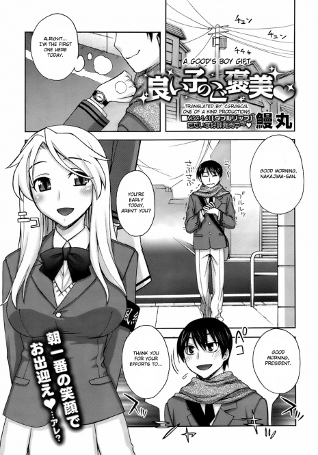 [Unagimaru] Yoiko no Gohoubi | A Good's Boy Gift (COMIC Megastore 2011-04) [English] [CGrascal]
