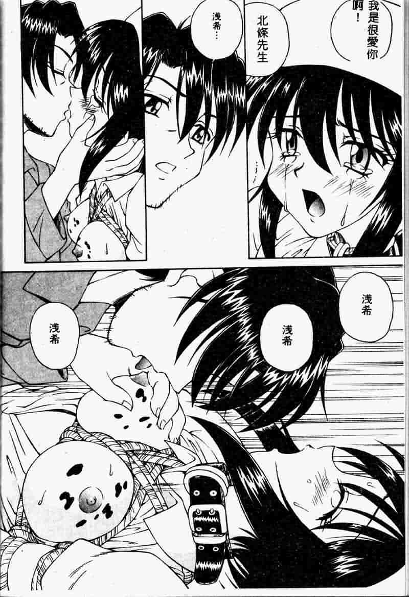 [Spark Utamaro] Immoral Gyakushuu [Chinese] page 100 full