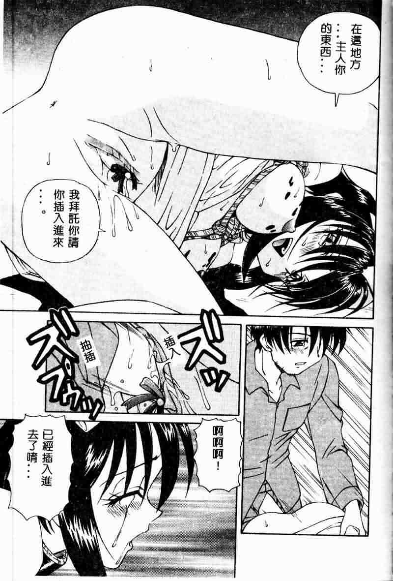 [Spark Utamaro] Immoral Gyakushuu [Chinese] page 101 full