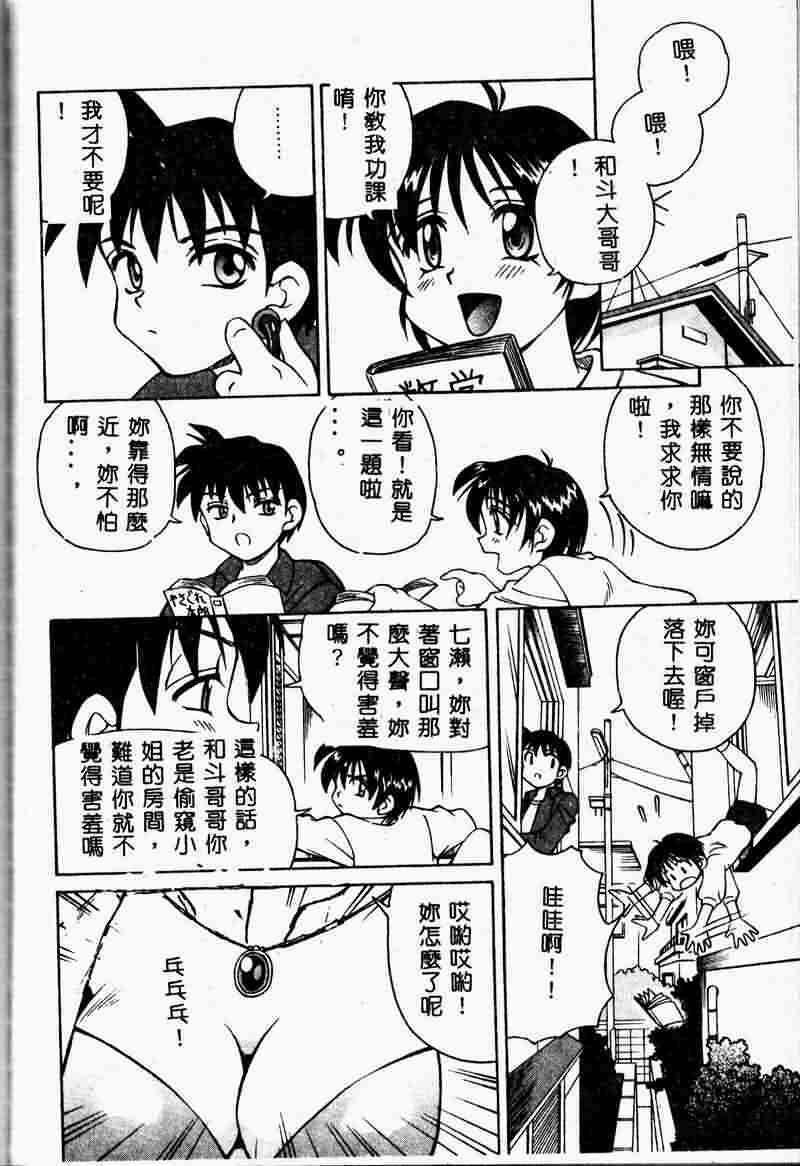 [Spark Utamaro] Immoral Gyakushuu [Chinese] page 104 full