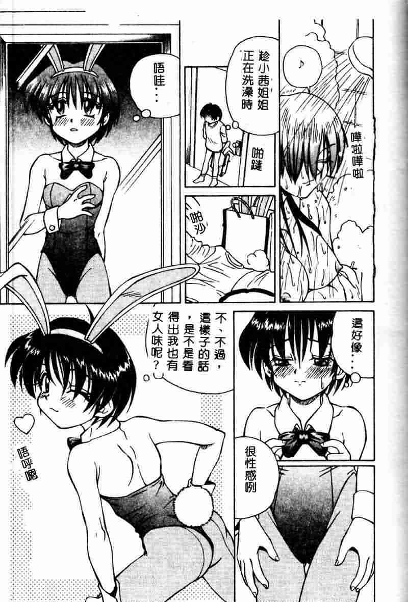 [Spark Utamaro] Immoral Gyakushuu [Chinese] page 107 full