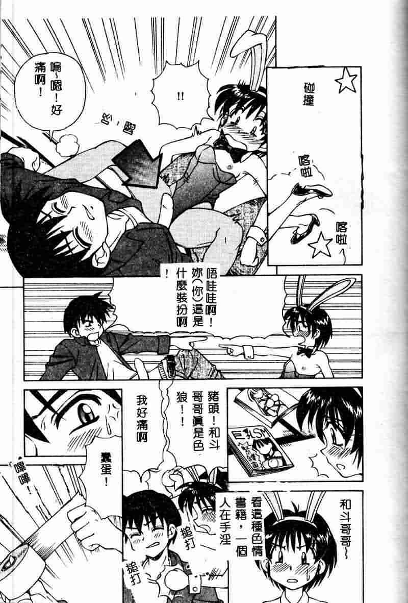 [Spark Utamaro] Immoral Gyakushuu [Chinese] page 109 full