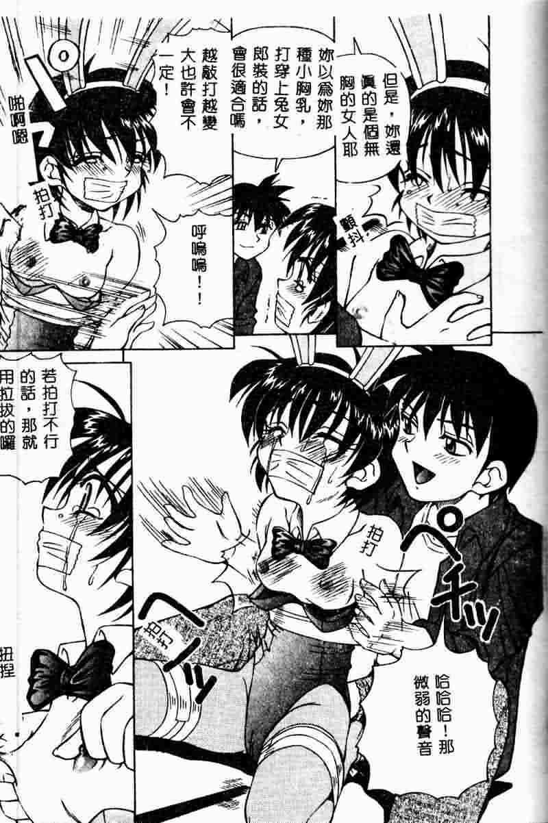 [Spark Utamaro] Immoral Gyakushuu [Chinese] page 111 full