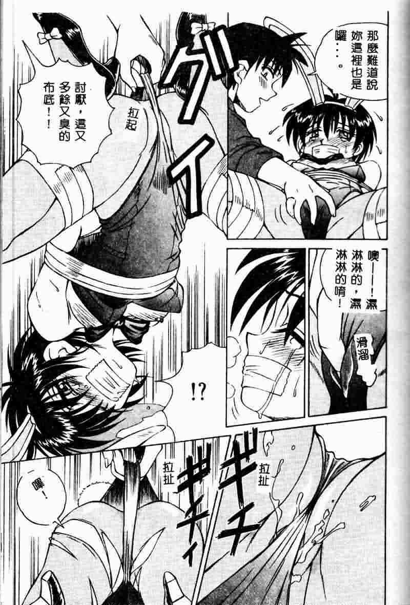 [Spark Utamaro] Immoral Gyakushuu [Chinese] page 113 full