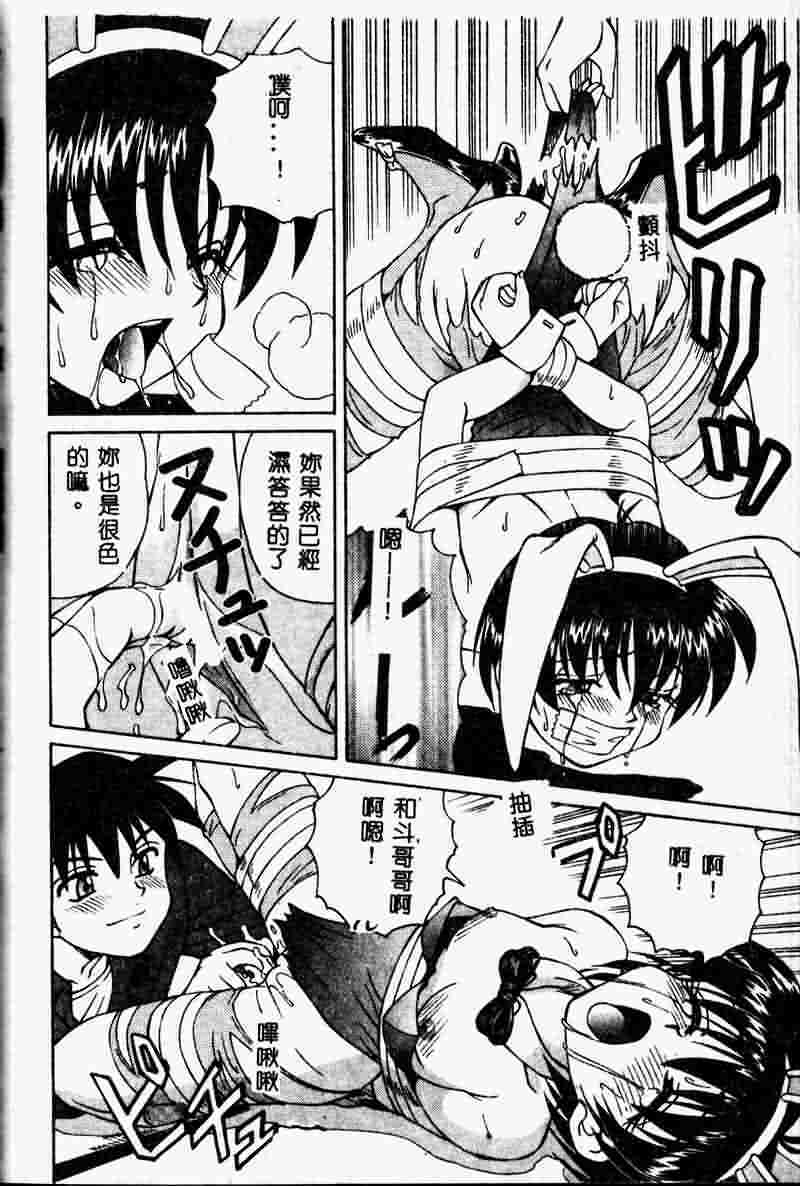 [Spark Utamaro] Immoral Gyakushuu [Chinese] page 114 full