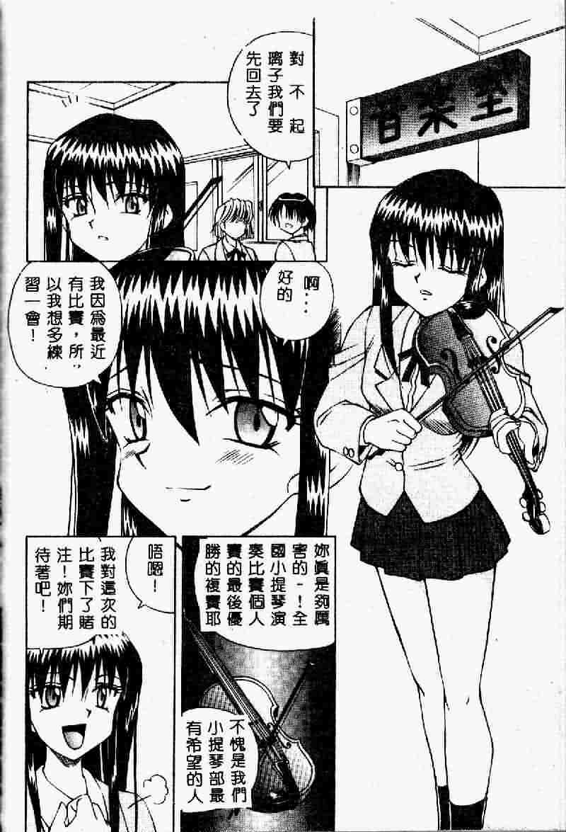 [Spark Utamaro] Immoral Gyakushuu [Chinese] page 120 full