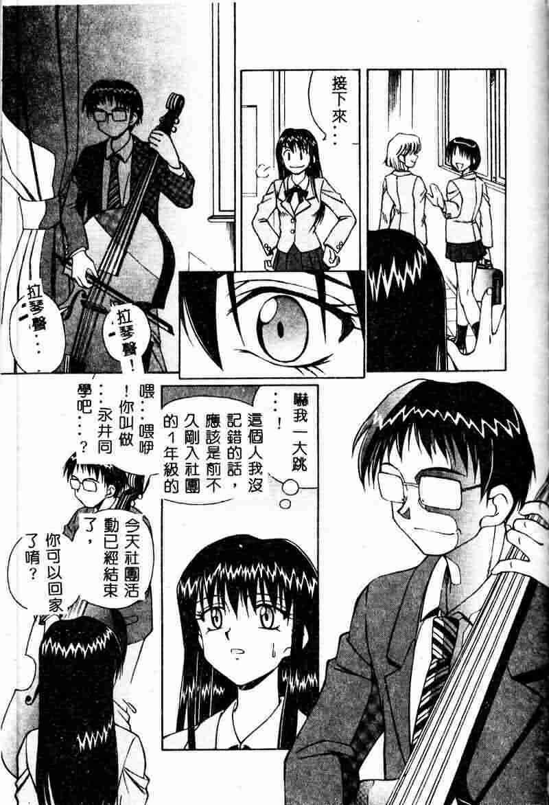 [Spark Utamaro] Immoral Gyakushuu [Chinese] page 121 full